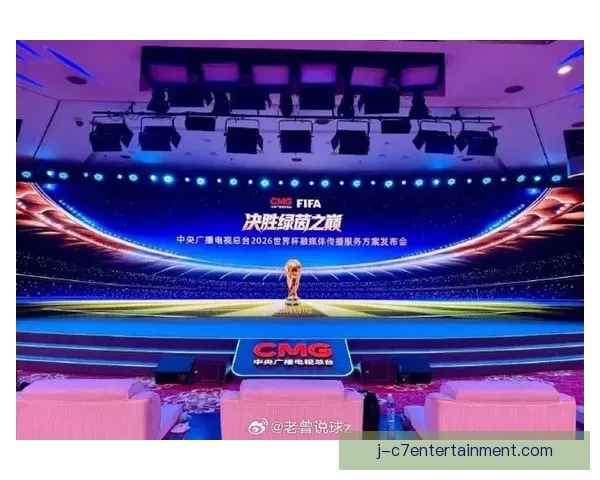2026世界杯官方推出全新智能化观赛体验方案全面升级观赛方式